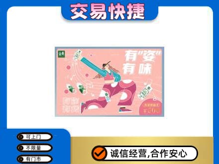福州购物卡回收伊利礼品卡.jpg