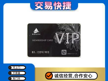 福州回收银座卡