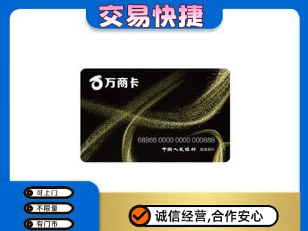 福州购物卡回收万商卡.jpg