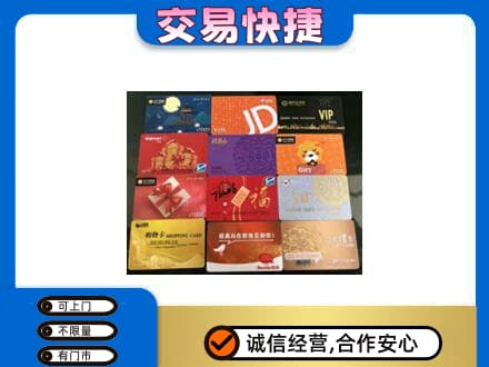 福州购物卡回收网购卡.jpg