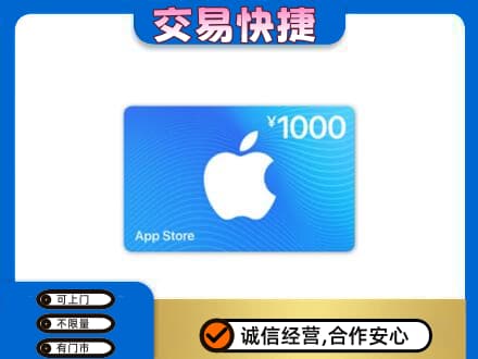 福州购物卡回收苹果卡.jpg