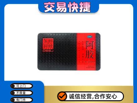 福州高价回收阿胶