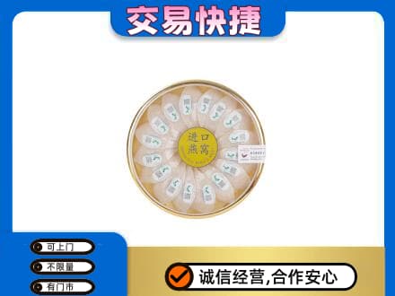 福州高价回收进口燕窝