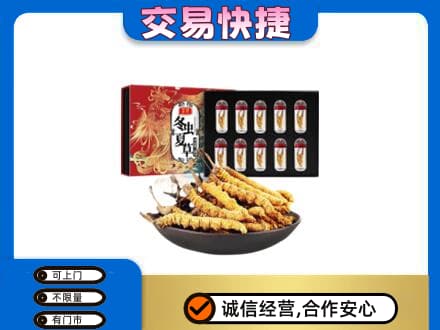 福州高价回收冬虫夏草