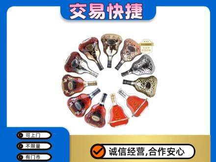 福州洋酒回收XO.jpg
