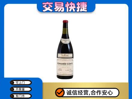 福州洋酒回收红酒.jpg