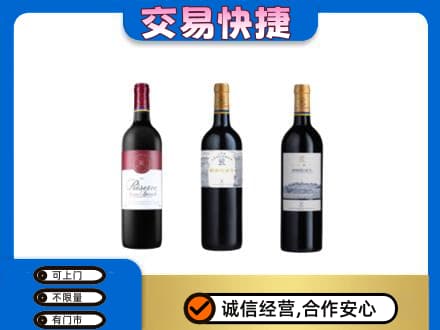福州洋酒回收拉菲红酒.jpg