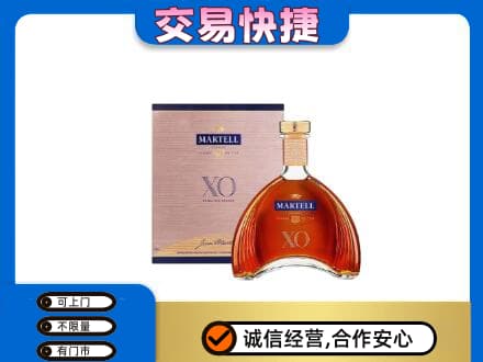 福州洋酒回收马爹利XO.jpg