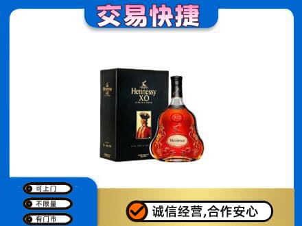 福州回收轩尼诗