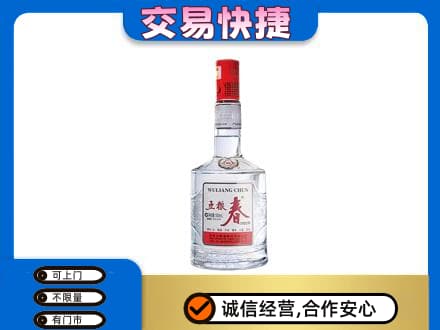 福州名酒回收五粮春.jpg
