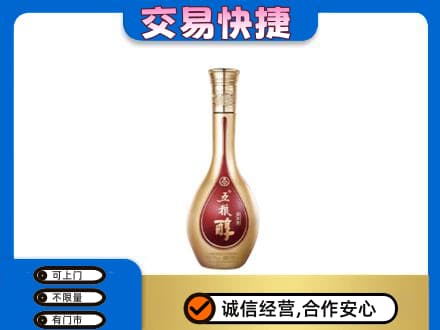 福州名酒回收五粮醇.jpg
