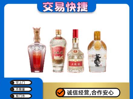 福州名酒回收酒.jpg