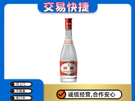 福州名酒回收汾酒1.jpg