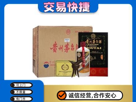 福州回收珍品茅台酒