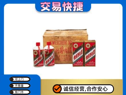 福州回收五星茅台酒