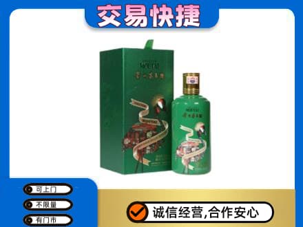 福州茅台回收走出系列.jpg