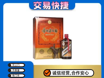 福州茅台回收电话.jpg